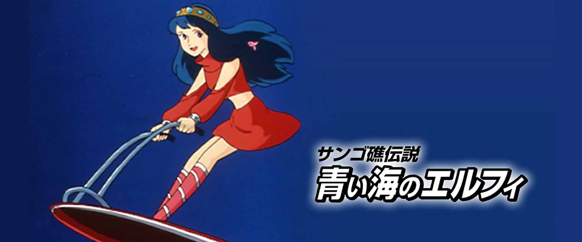Coral Reef Legend: Elfie of the Blue Sea