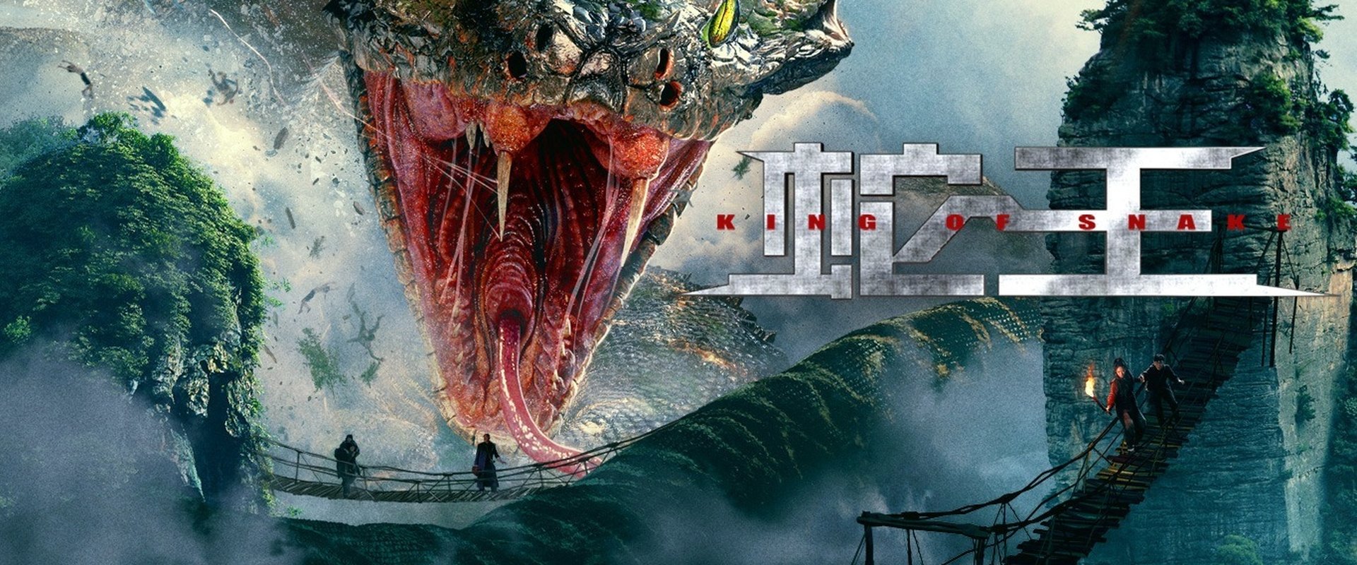 King of Snake