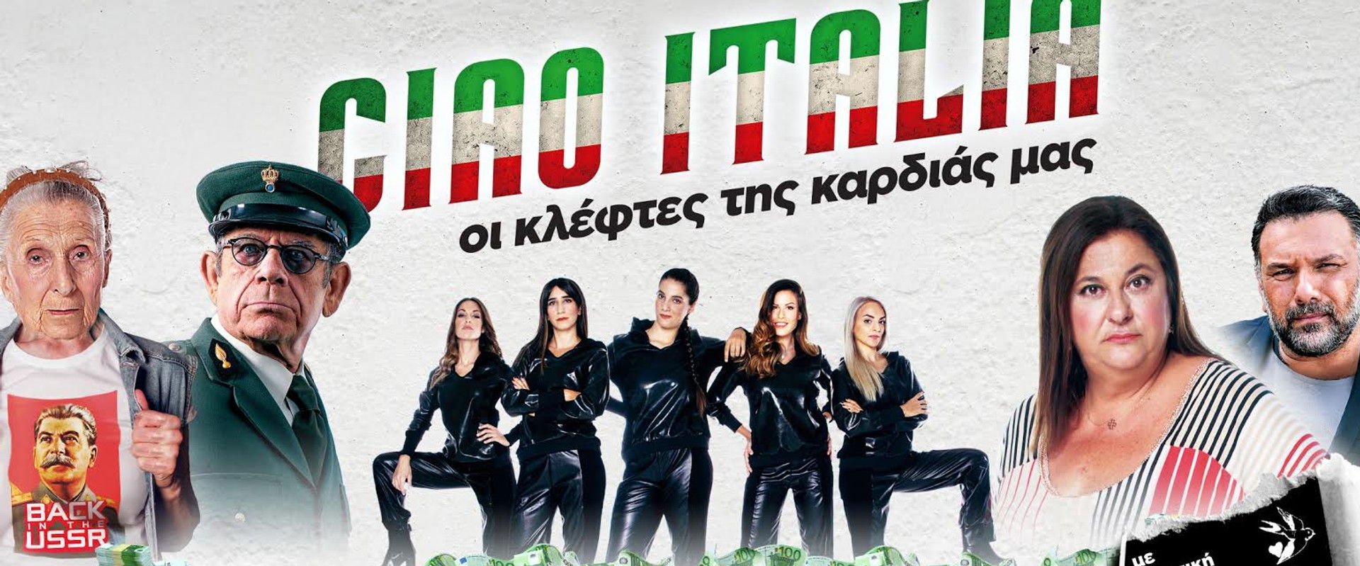 Ciao Italia backdrop