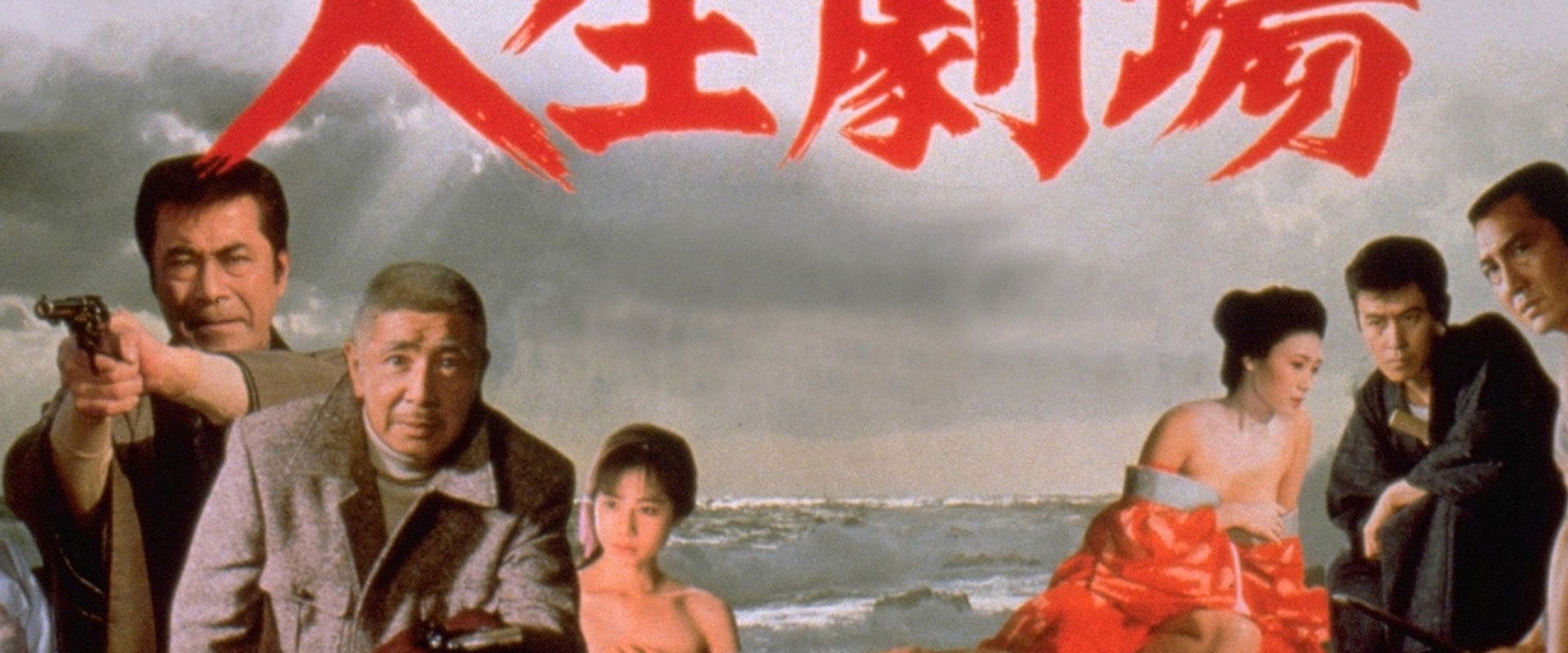 Theater Of Life backdrop