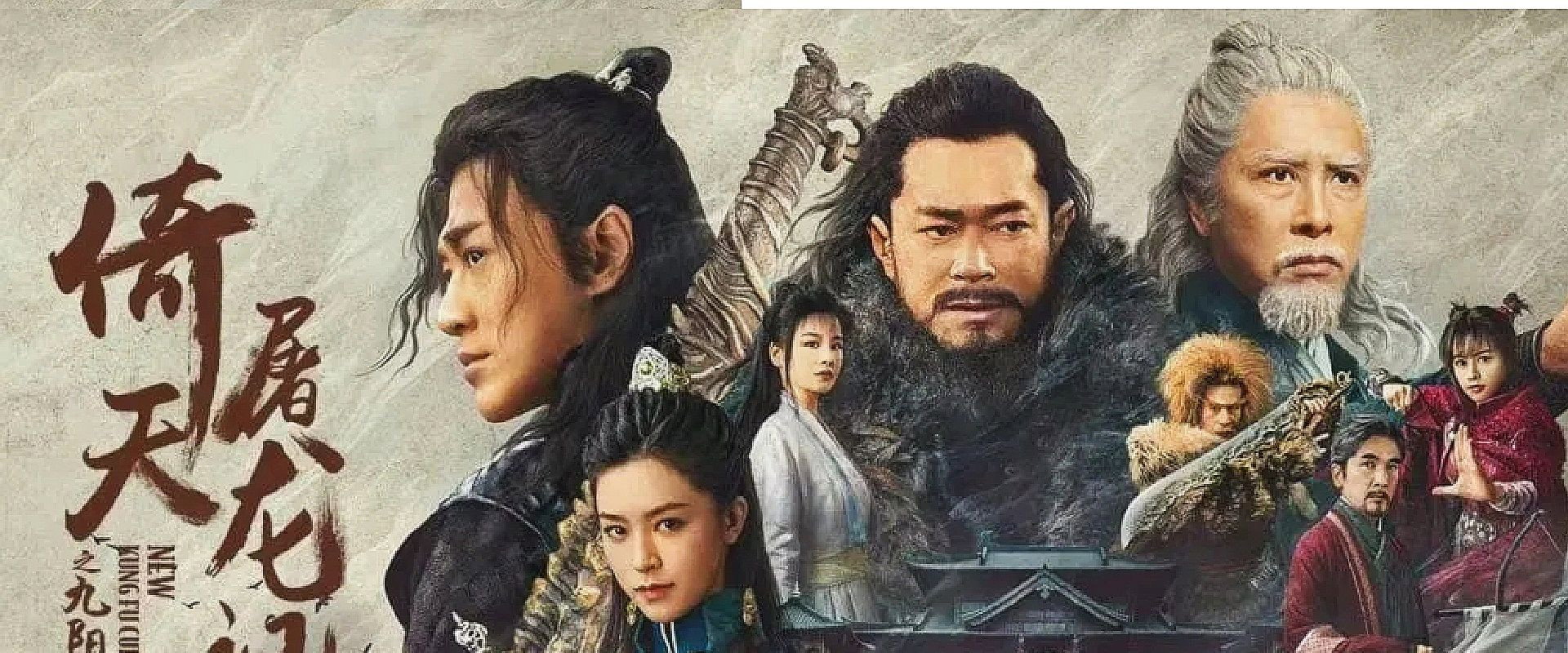 New Kung Fu Cult Master backdrop