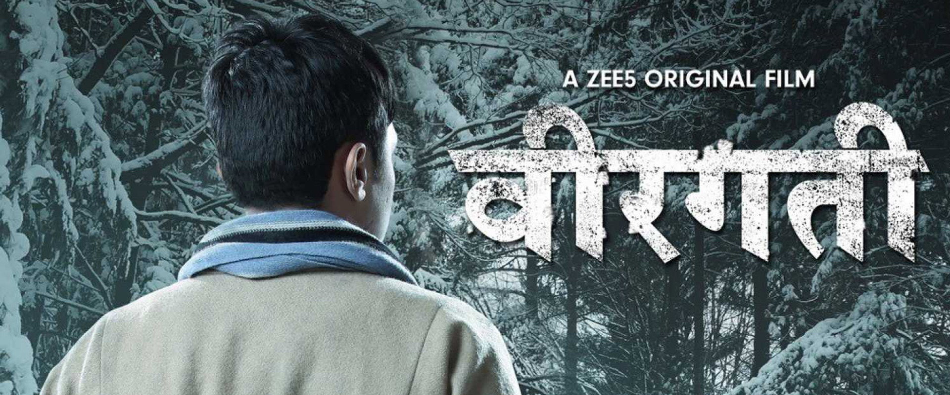 Veergati backdrop