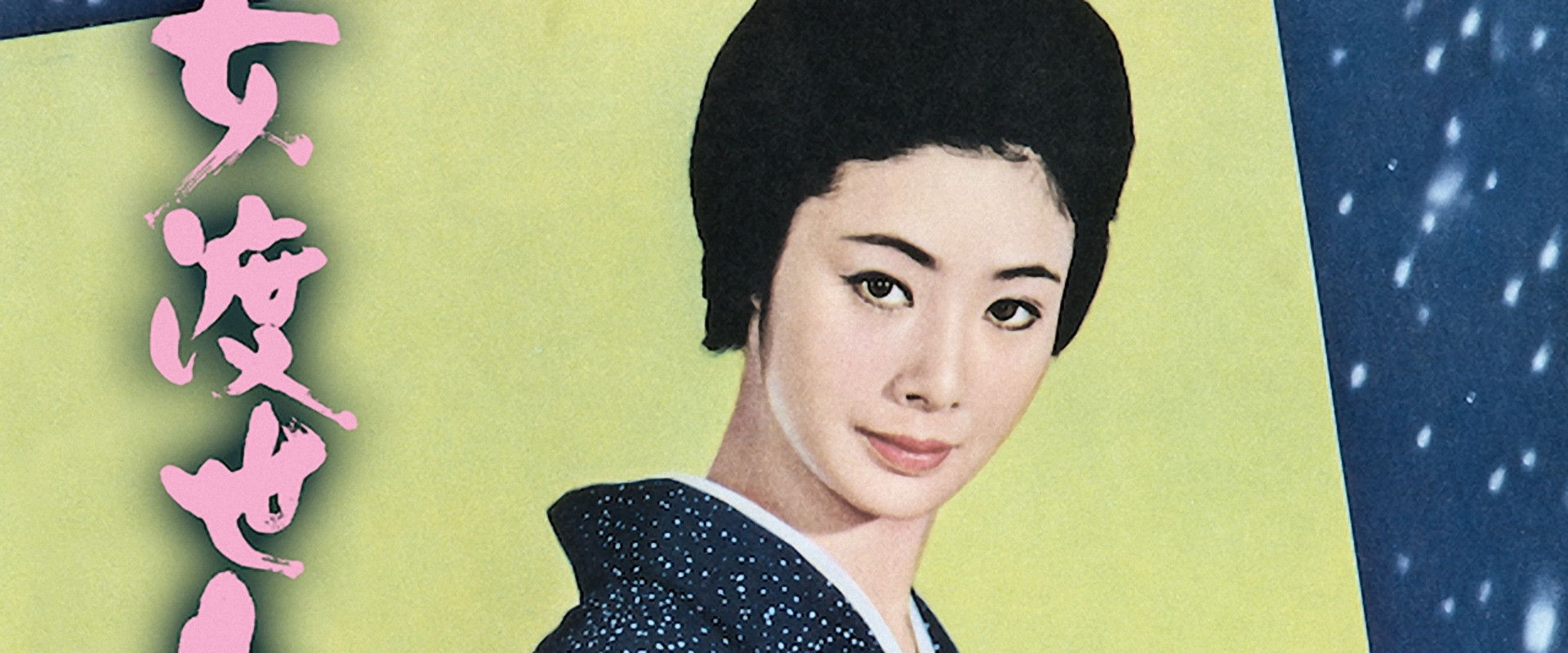 Okoma, the Orphan Gambler backdrop