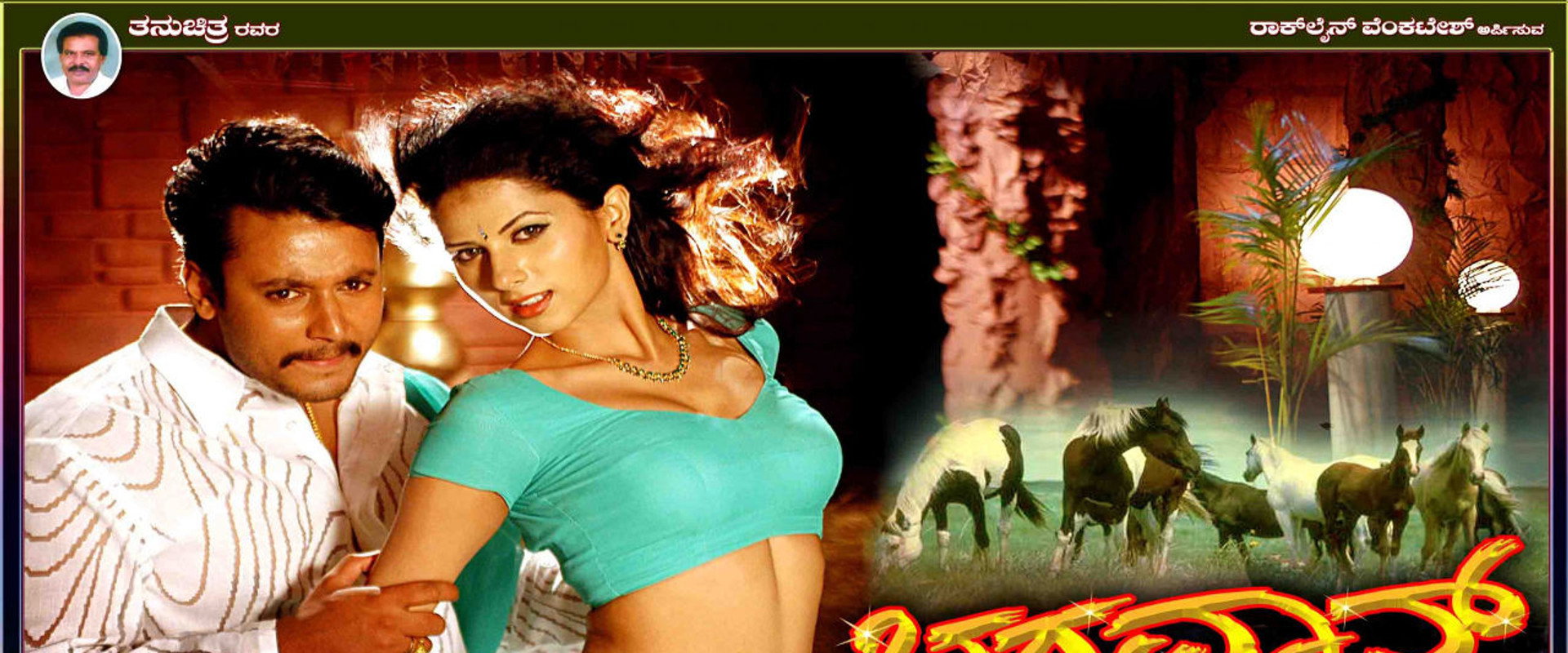 Bhagavan backdrop