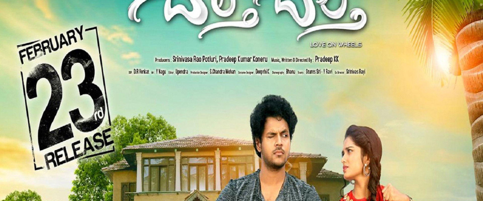 Chalte Chalte backdrop