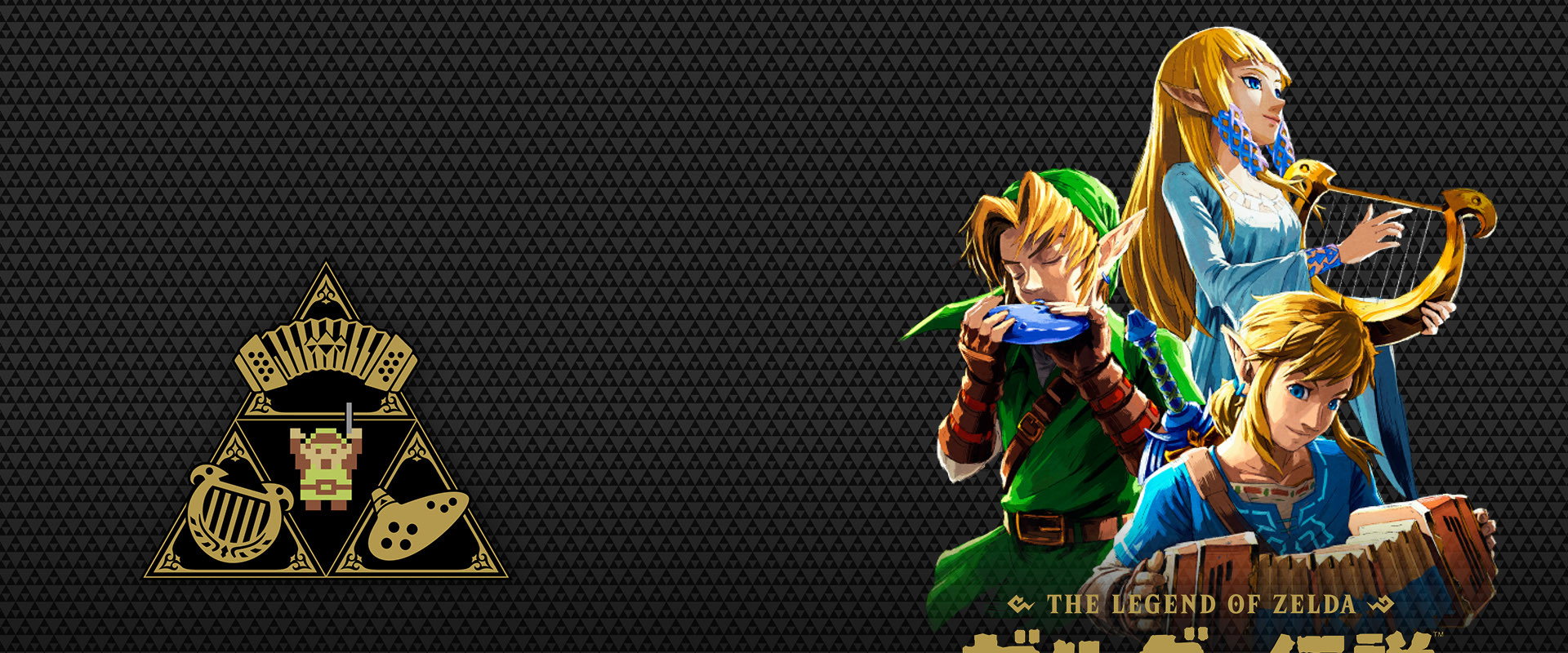 The Legend of Zelda Concert 2018 backdrop
