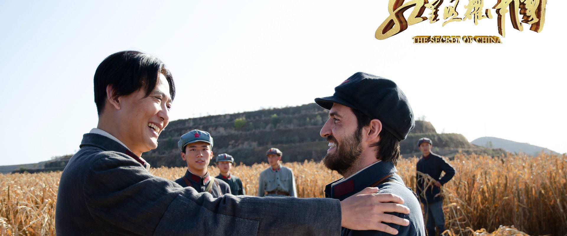 The Secret of China backdrop