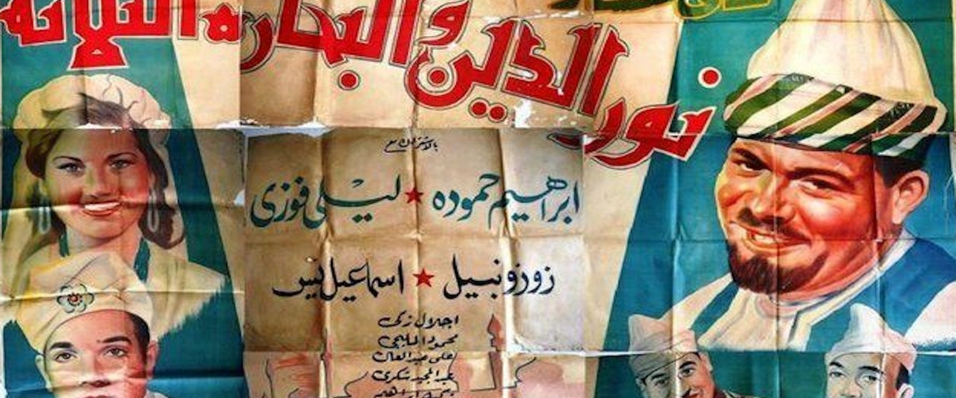 Nour al-Din and the Three Sailors