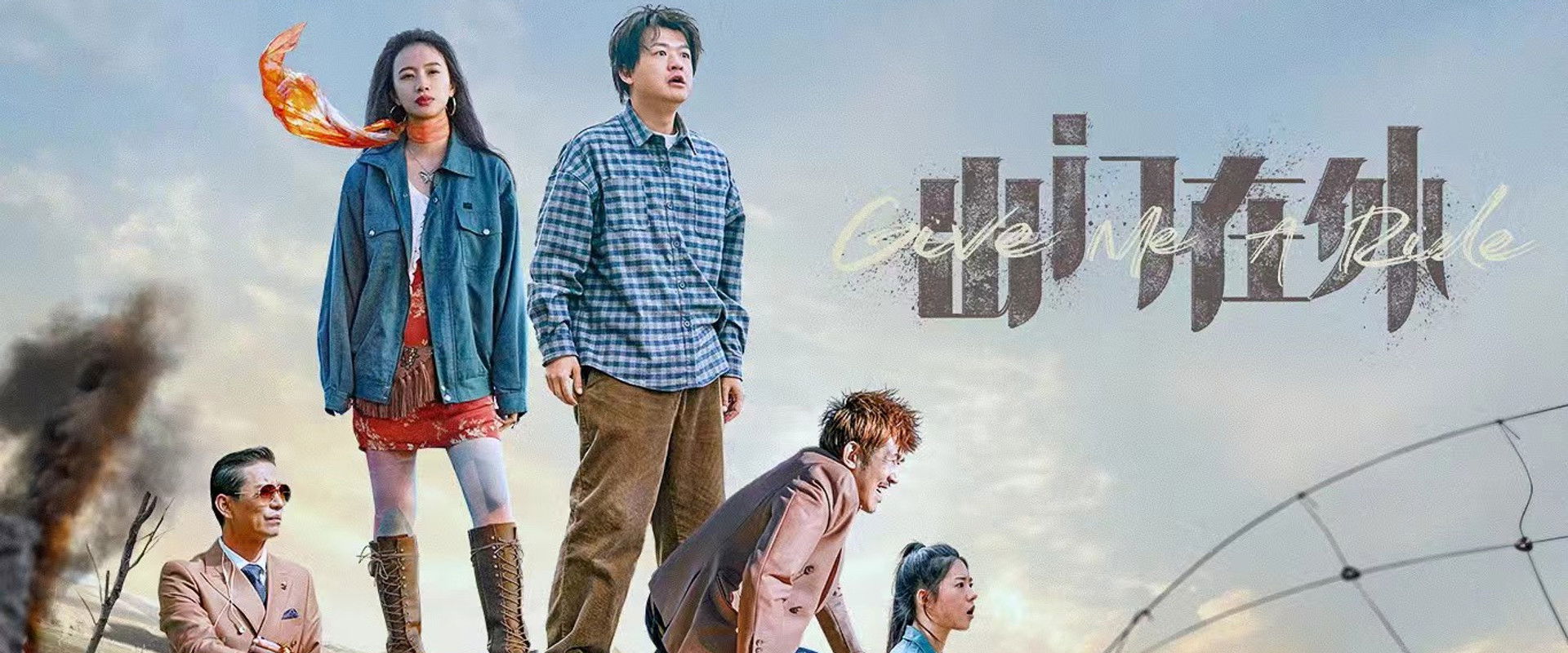 Give Me A Ride backdrop