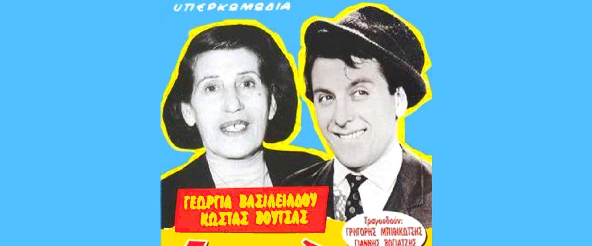 We without money backdrop