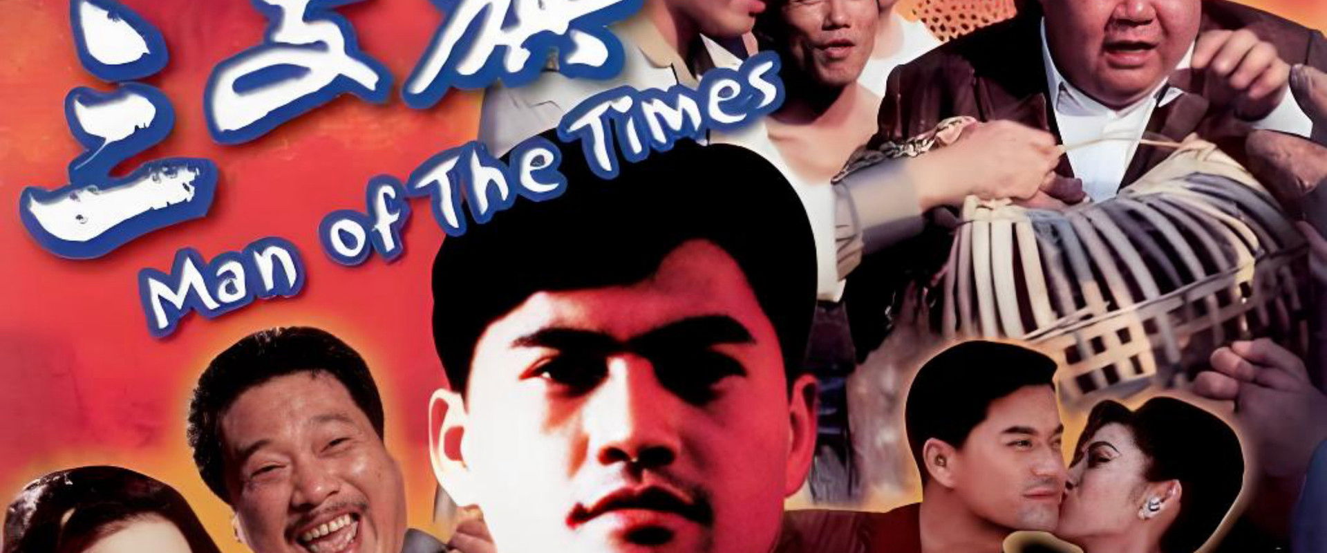 Man of the Times backdrop