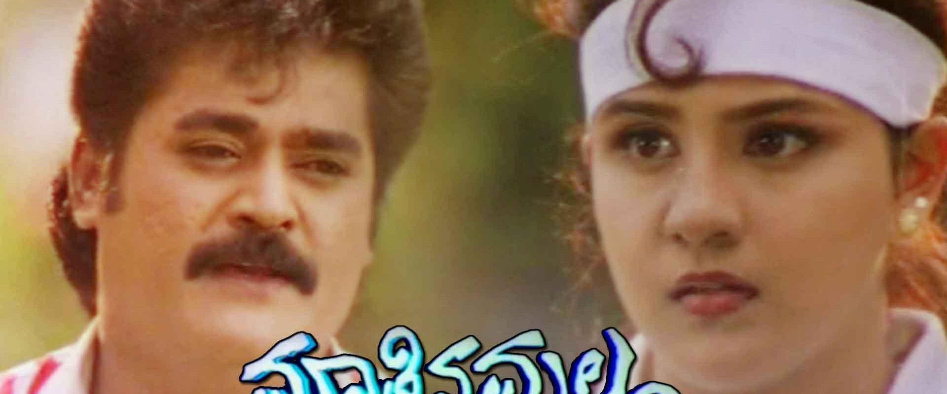 Maathina Malla backdrop