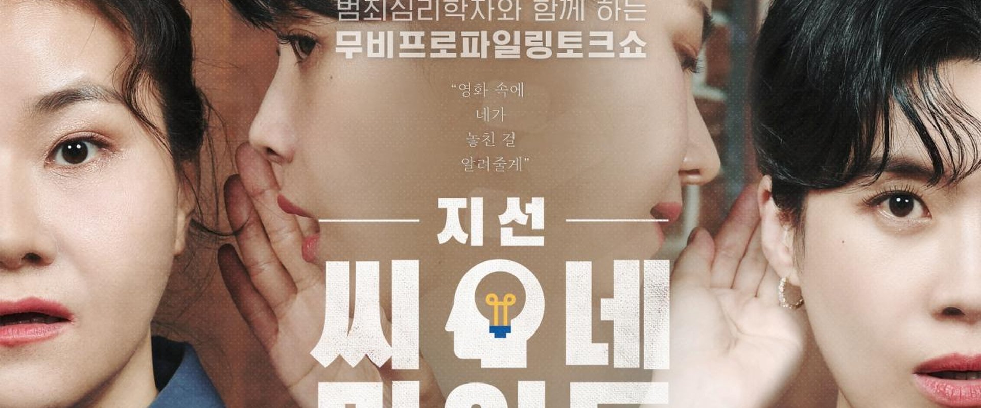 지선씨네마인드