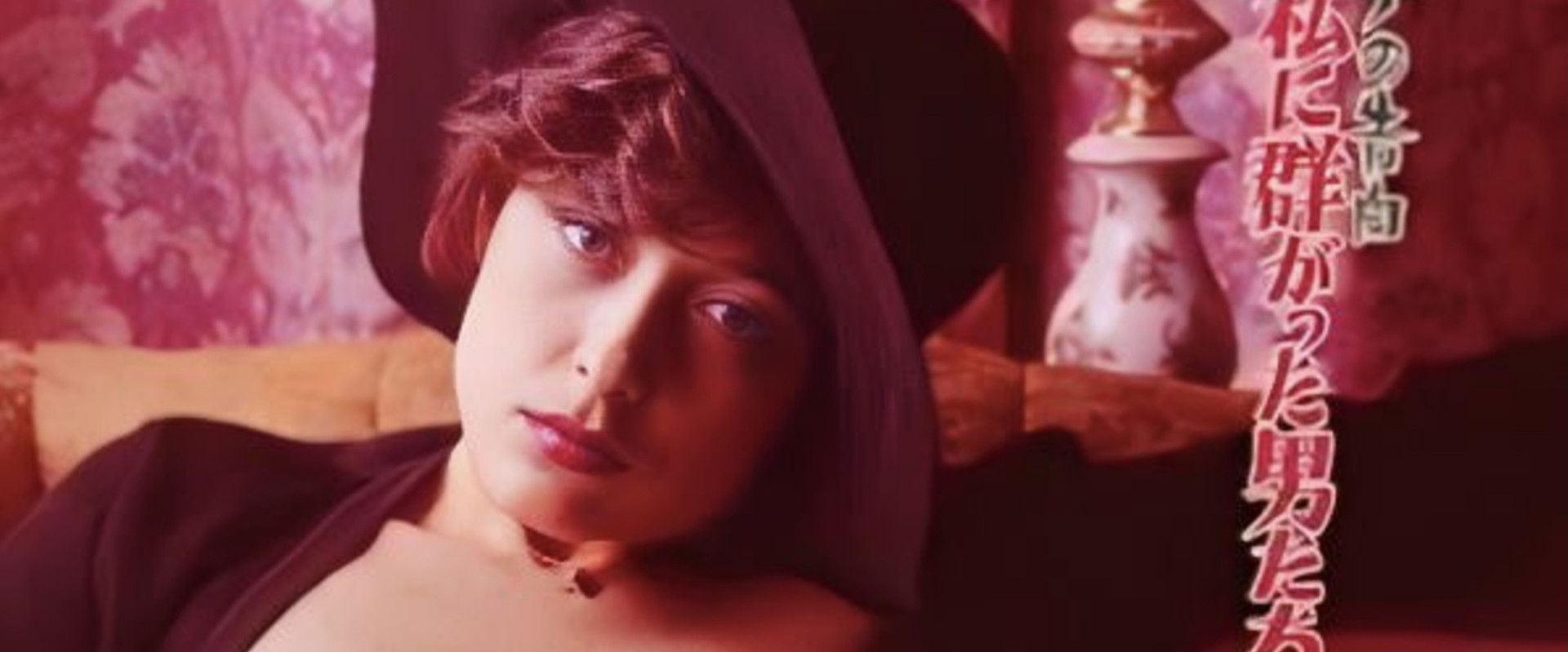 Runa's Confession: 'Men Crawling All Over Me' backdrop