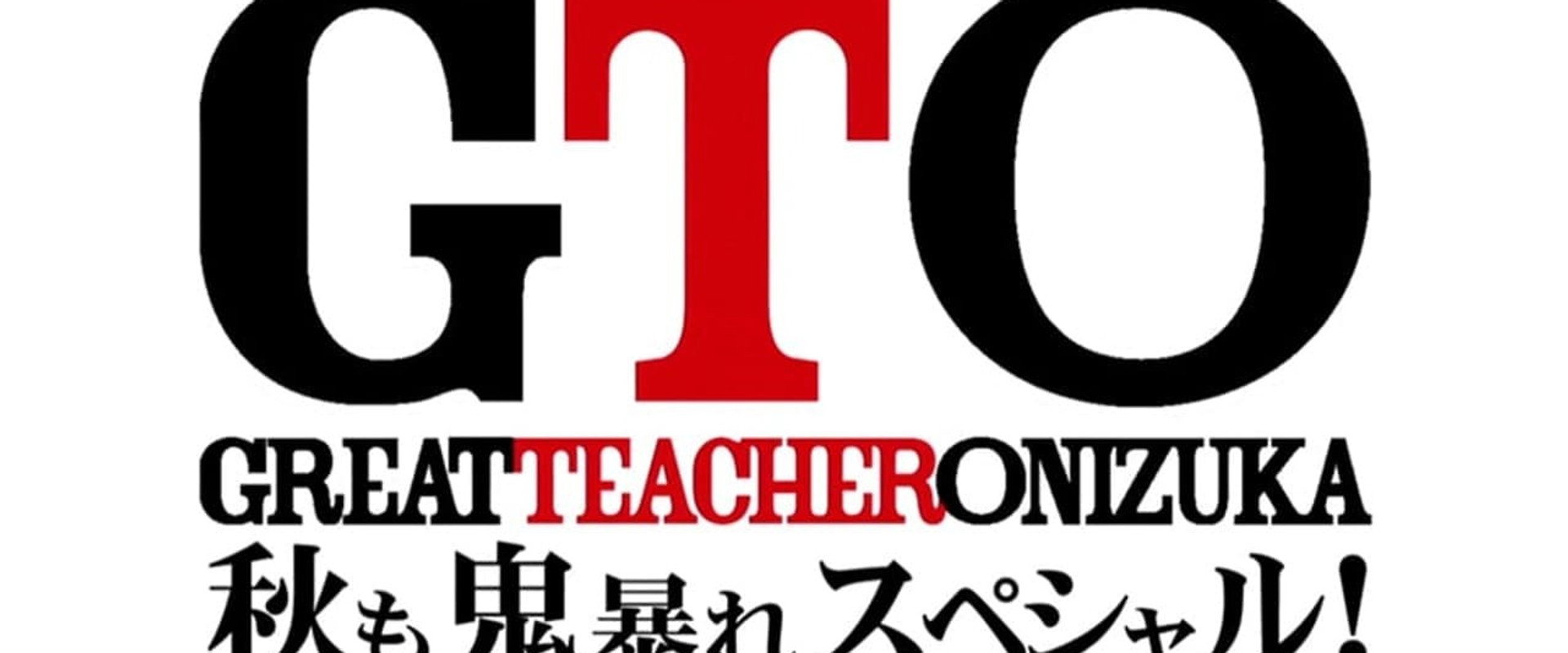 GTO: Fall Special backdrop