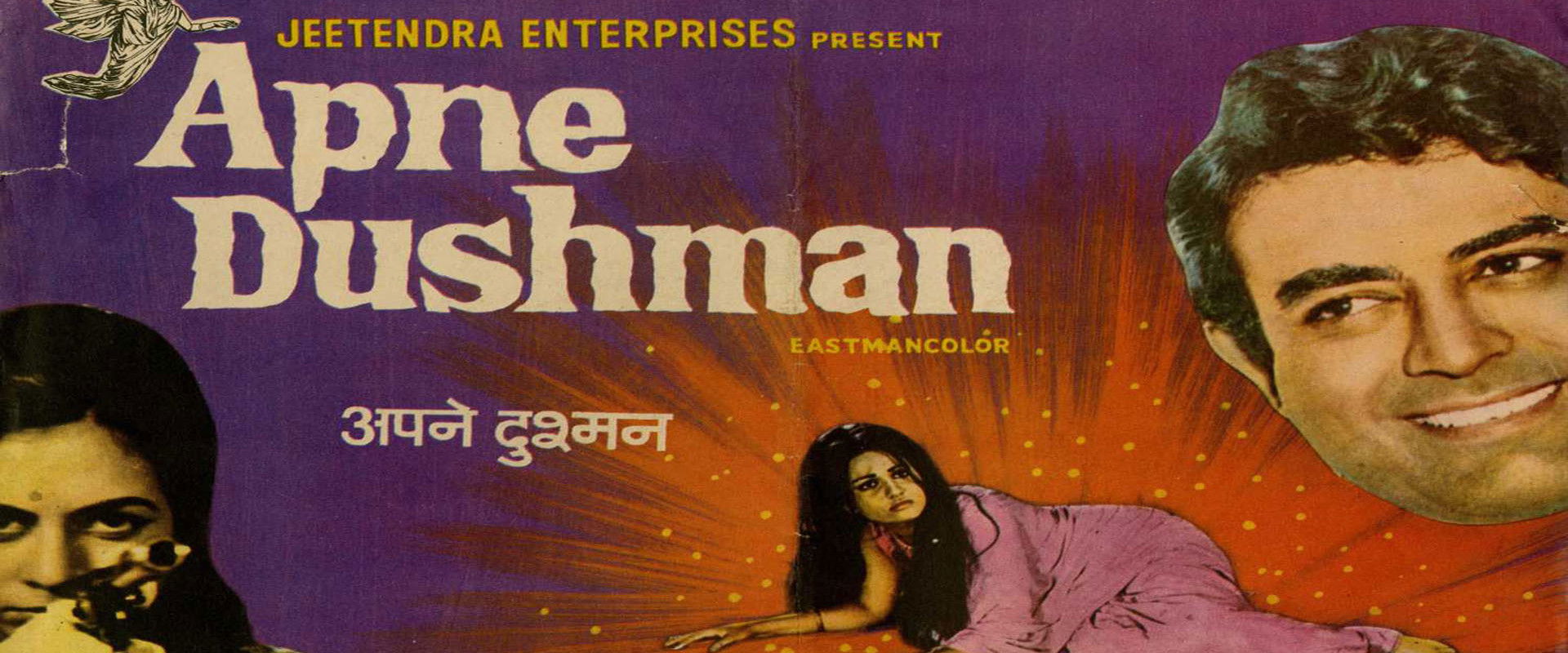 Apne Dushman backdrop