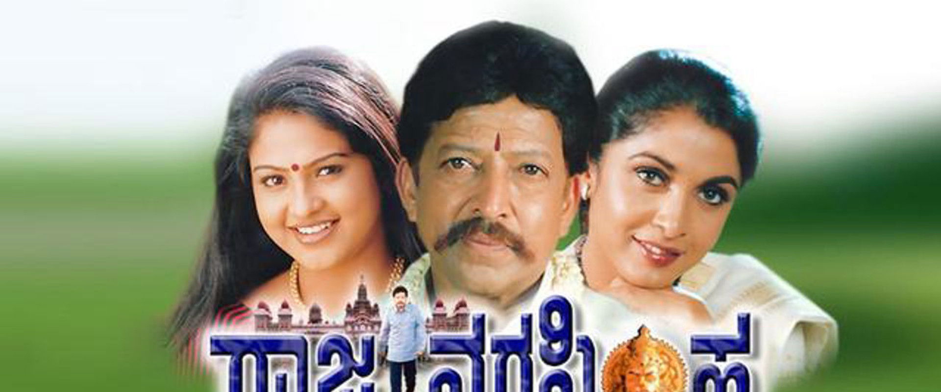 Raja Narasimha backdrop