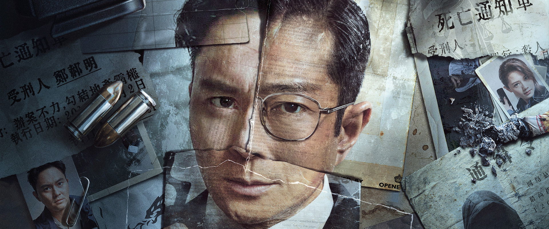 Death Notice backdrop