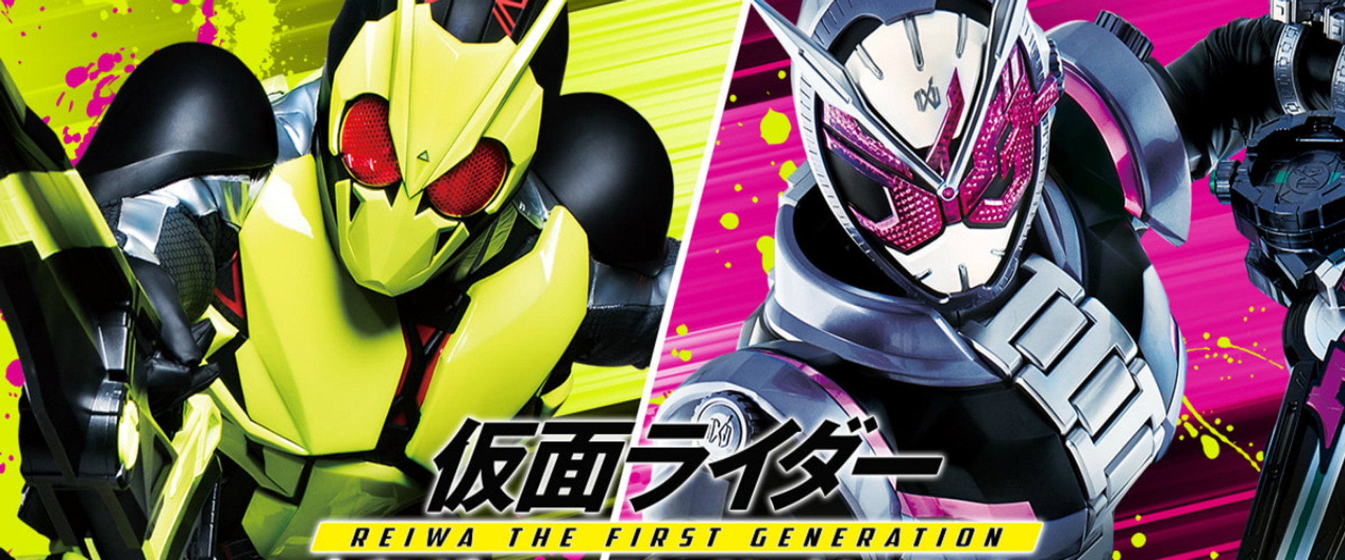 Kamen Rider Reiwa: The First Generation backdrop