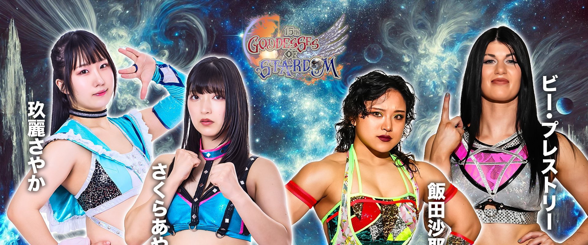 Stardom 15th Goddesses of Stardom Tag League in Osaka backdrop