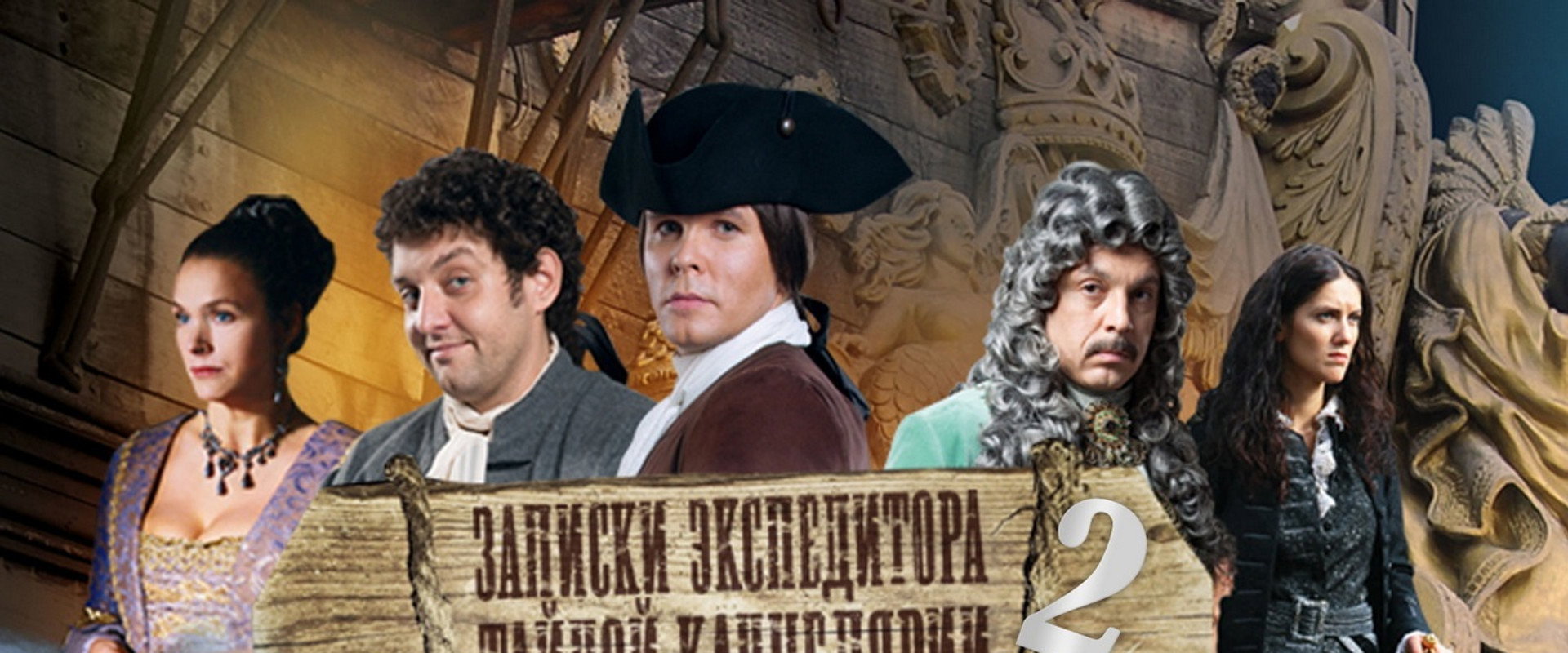 The Secret Service Agent's Memories 2 backdrop