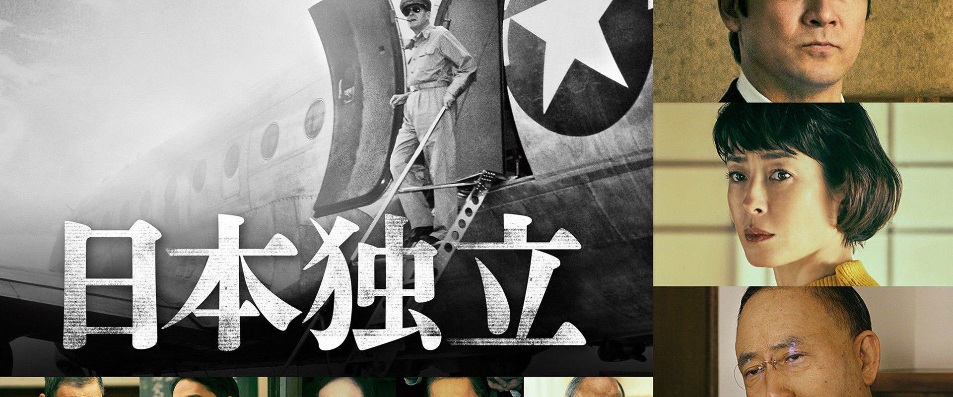 Independence of Japan backdrop