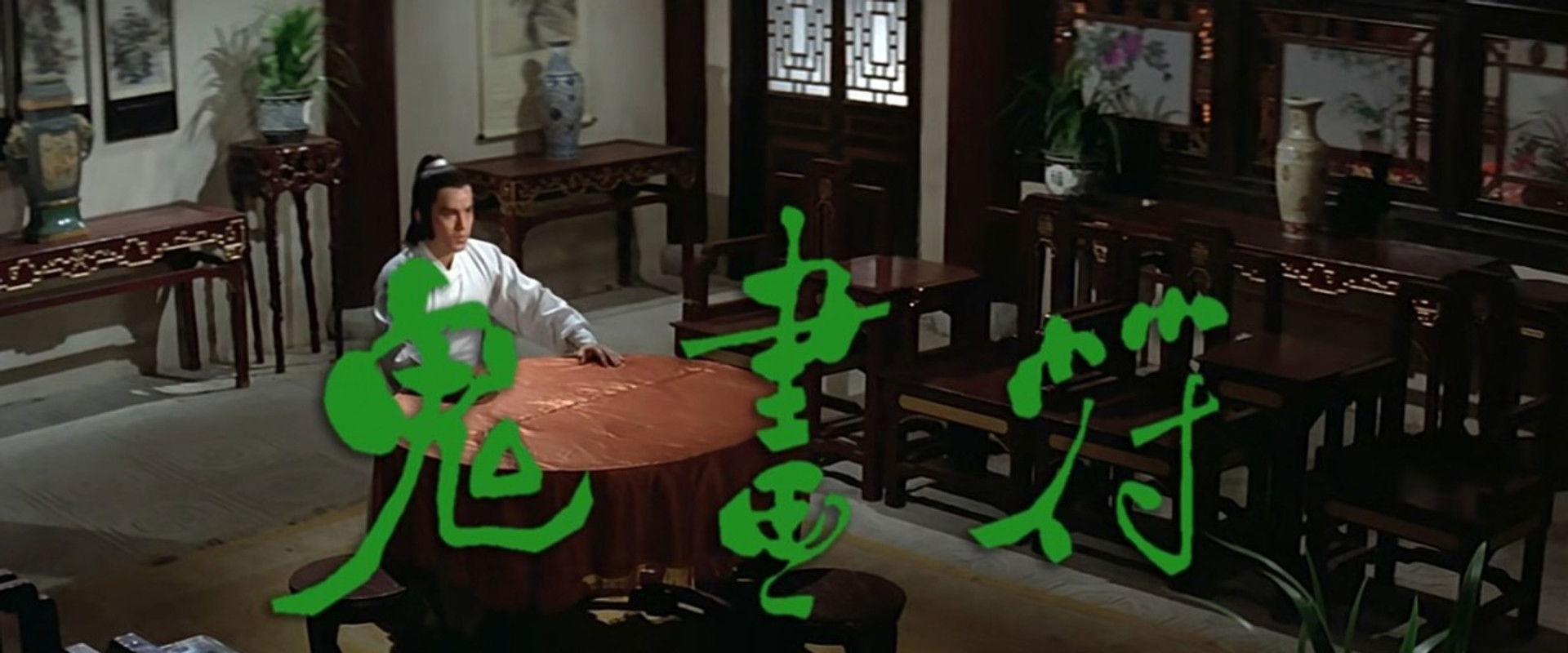 The Fake Ghost Catchers backdrop