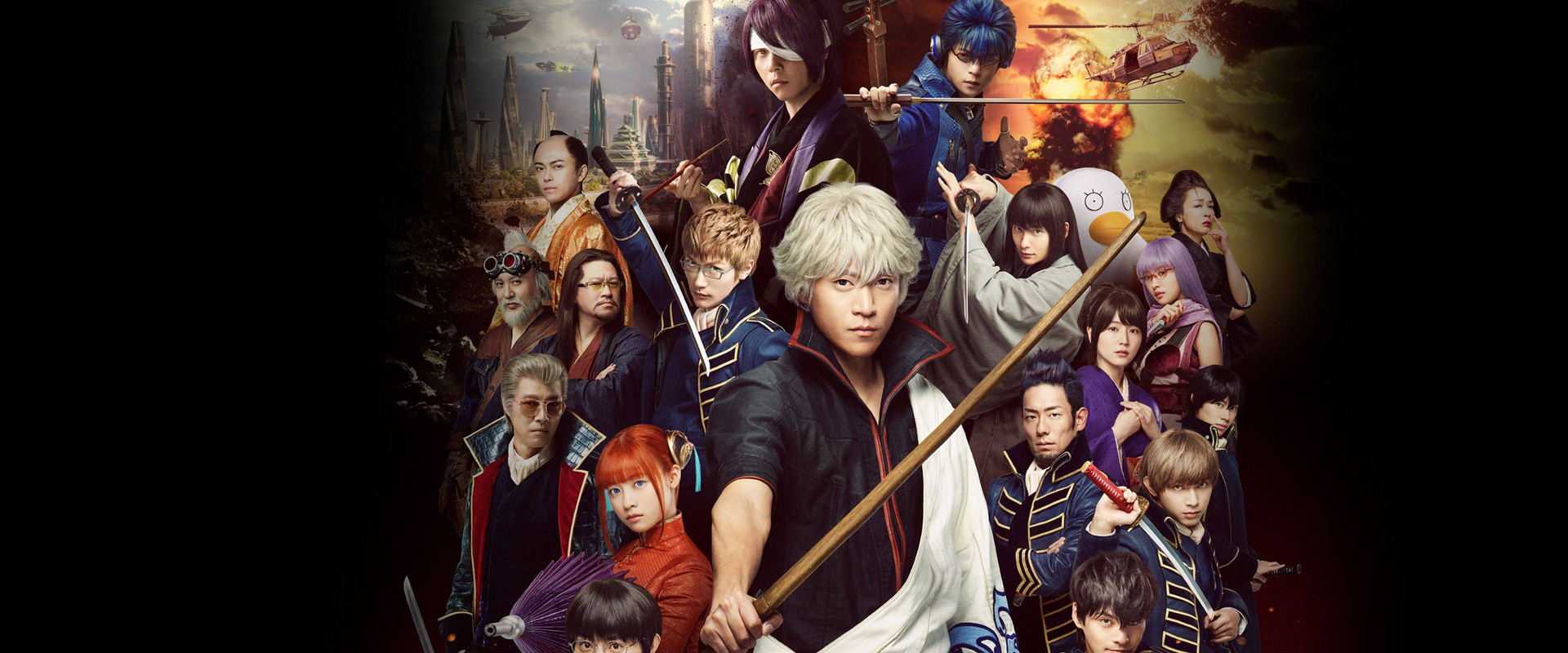 Gintama 2: Rules are Made to Be Broken backdrop