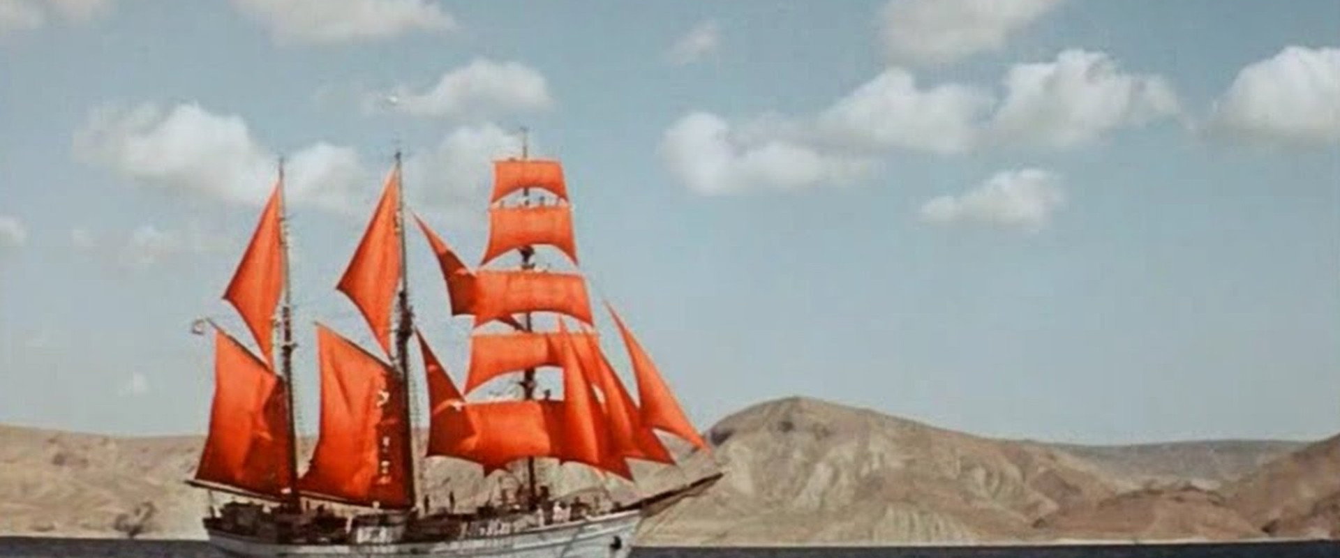 Scarlet Sails backdrop