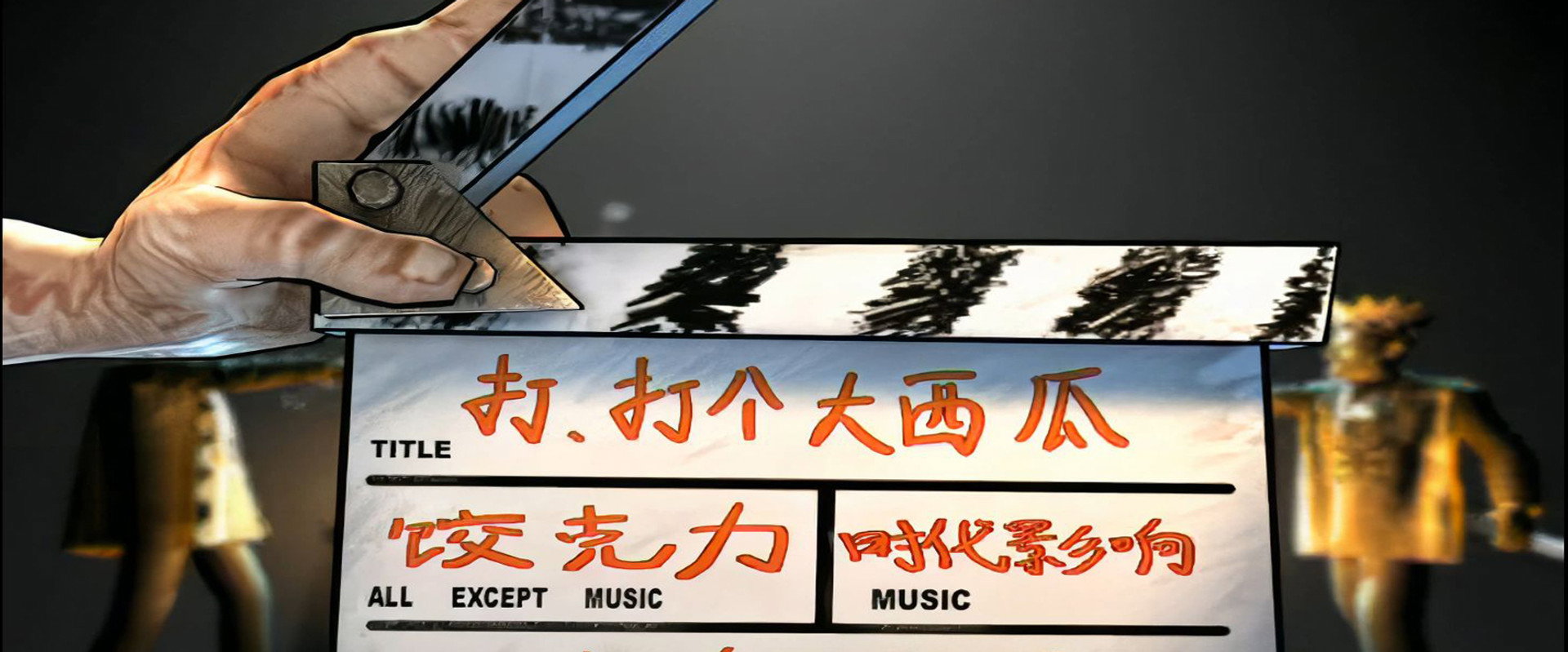 See Through backdrop