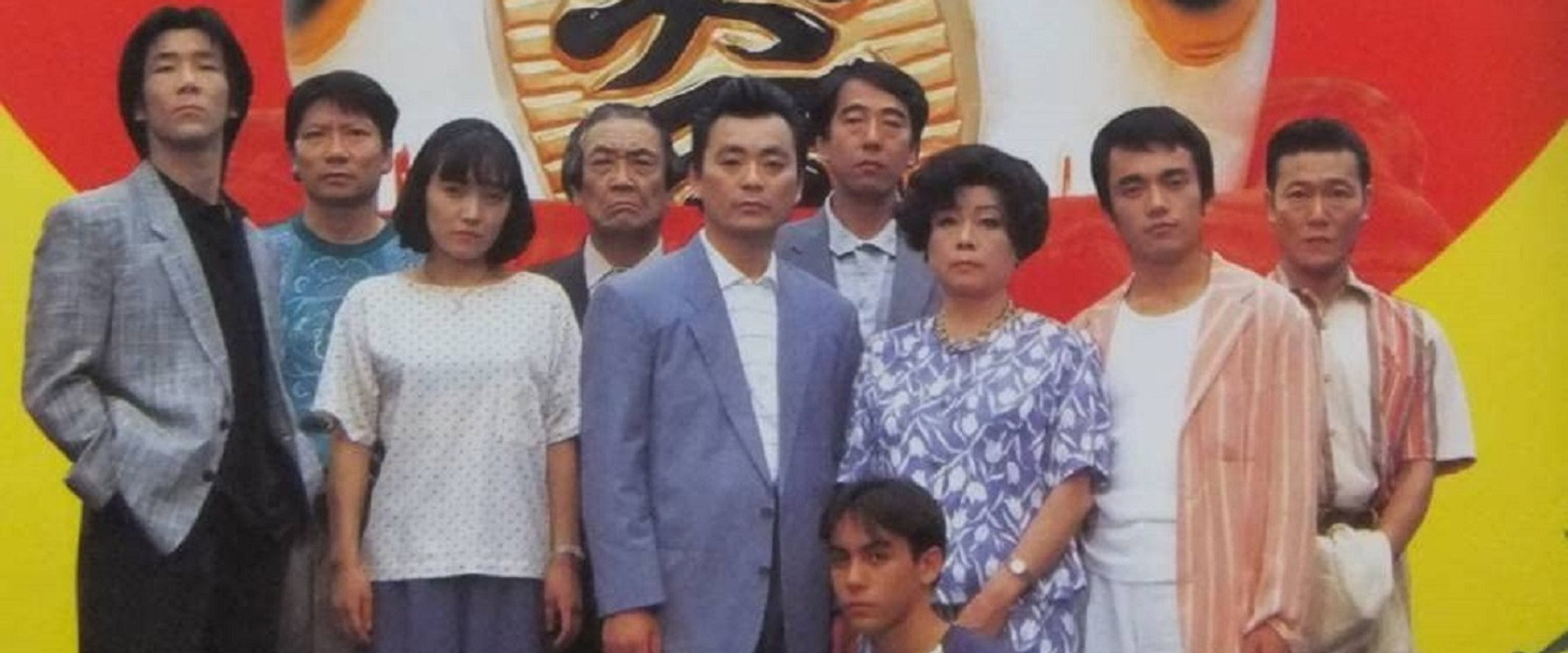 Heisei Irresponsible Family: Tokyo de Luxe backdrop