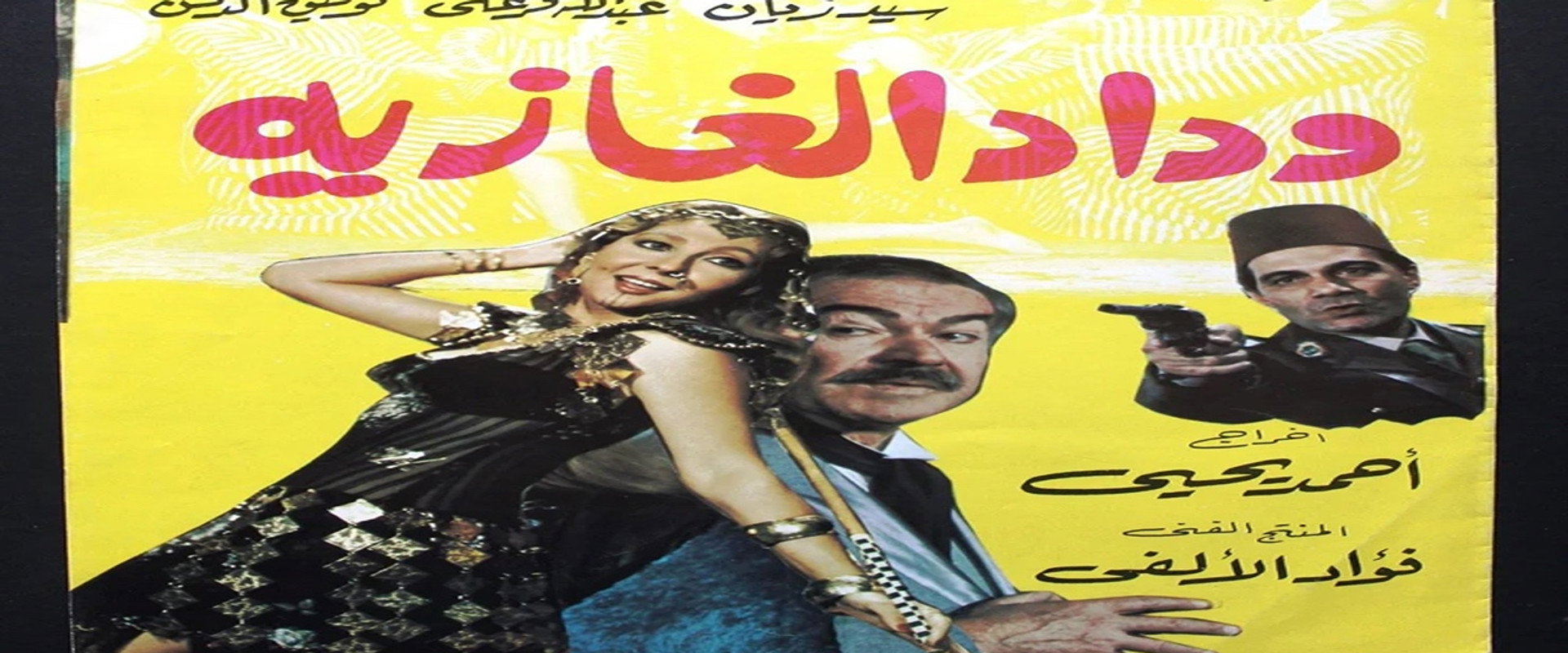 Wedad, The Belly Dancer backdrop