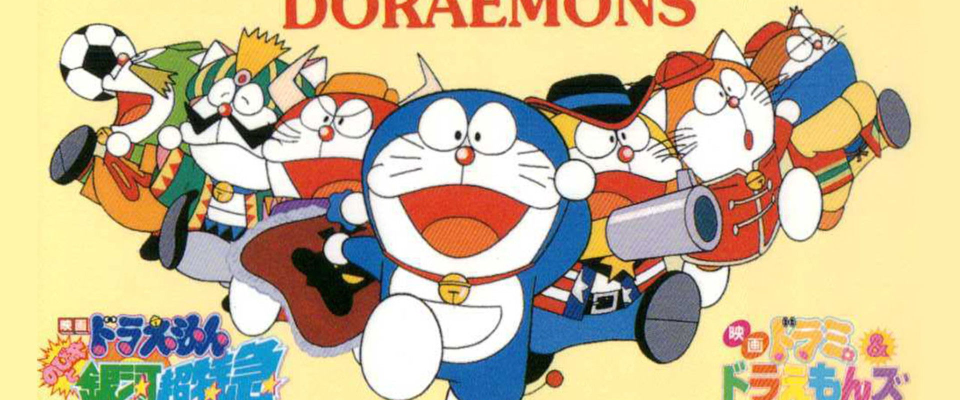 Dorami & Doraemons: Robot School's Seven Mysteries backdrop