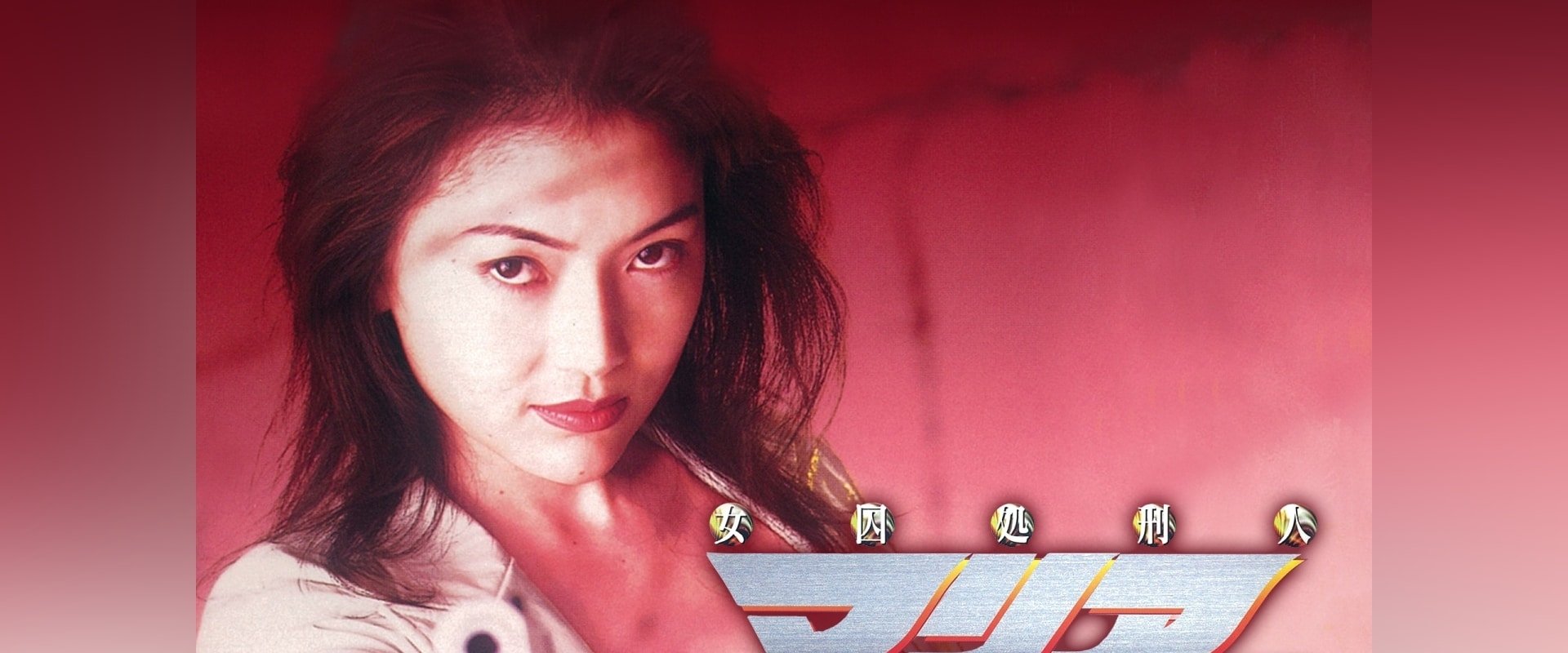 Prisoner Maria: The Movie