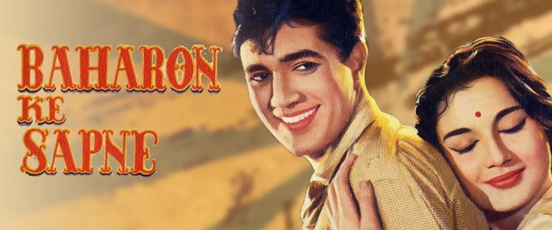 Baharon Ke Sapne backdrop