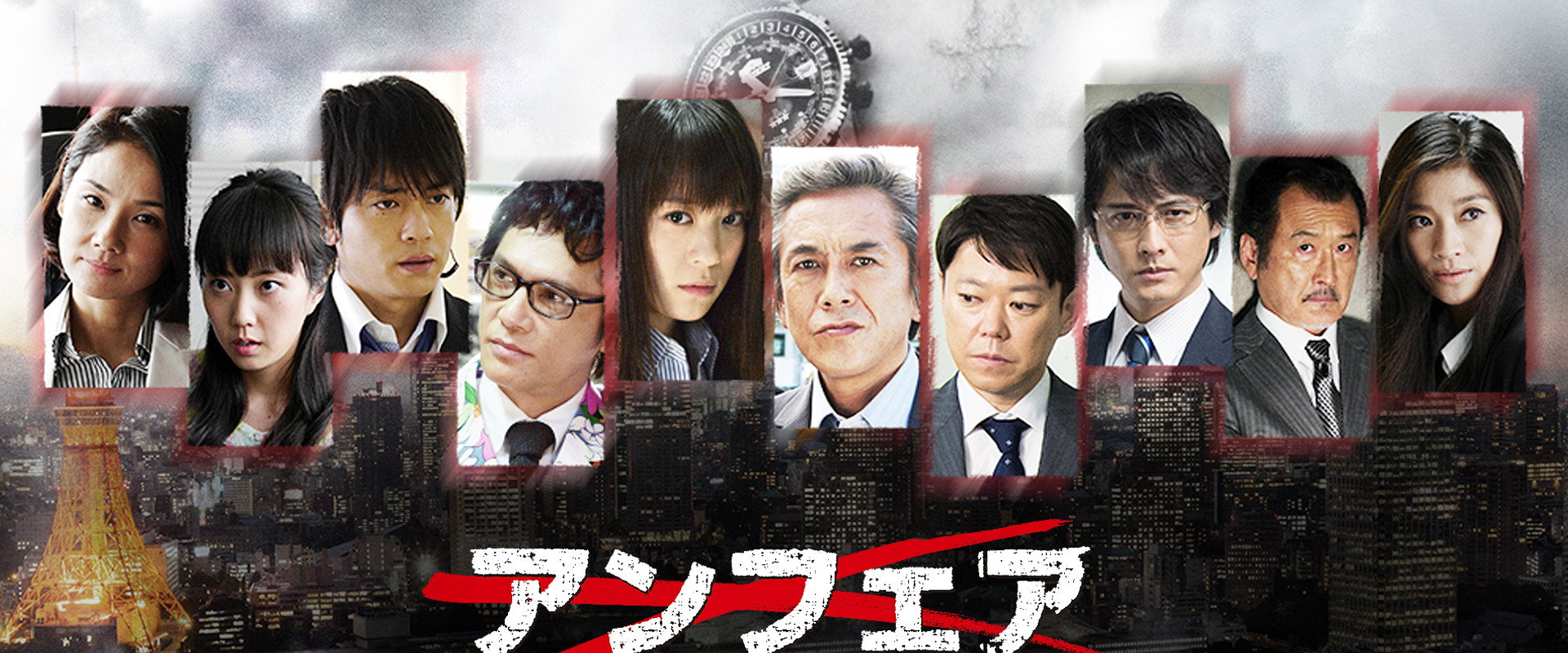 Double Meaning: Chain Reaction backdrop