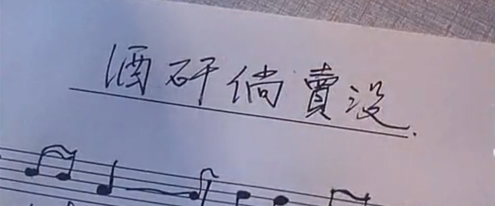 Papa, Can You Hear Me Sing? backdrop