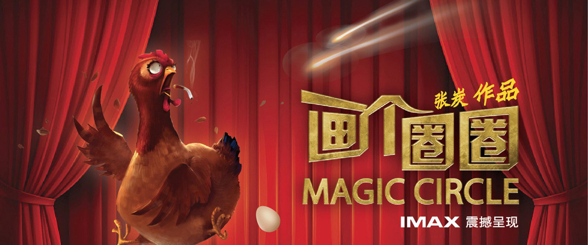 Magic Circle backdrop