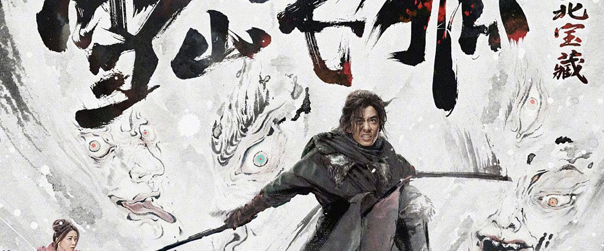 The Hidden Fox backdrop