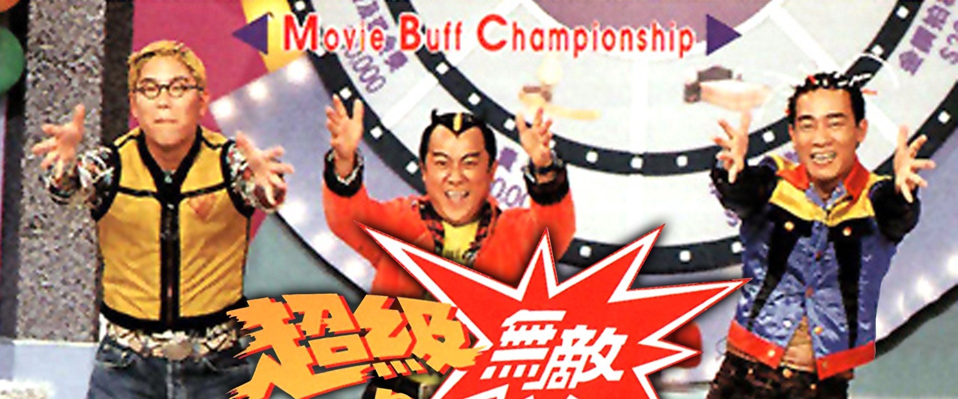 Super Trio Series