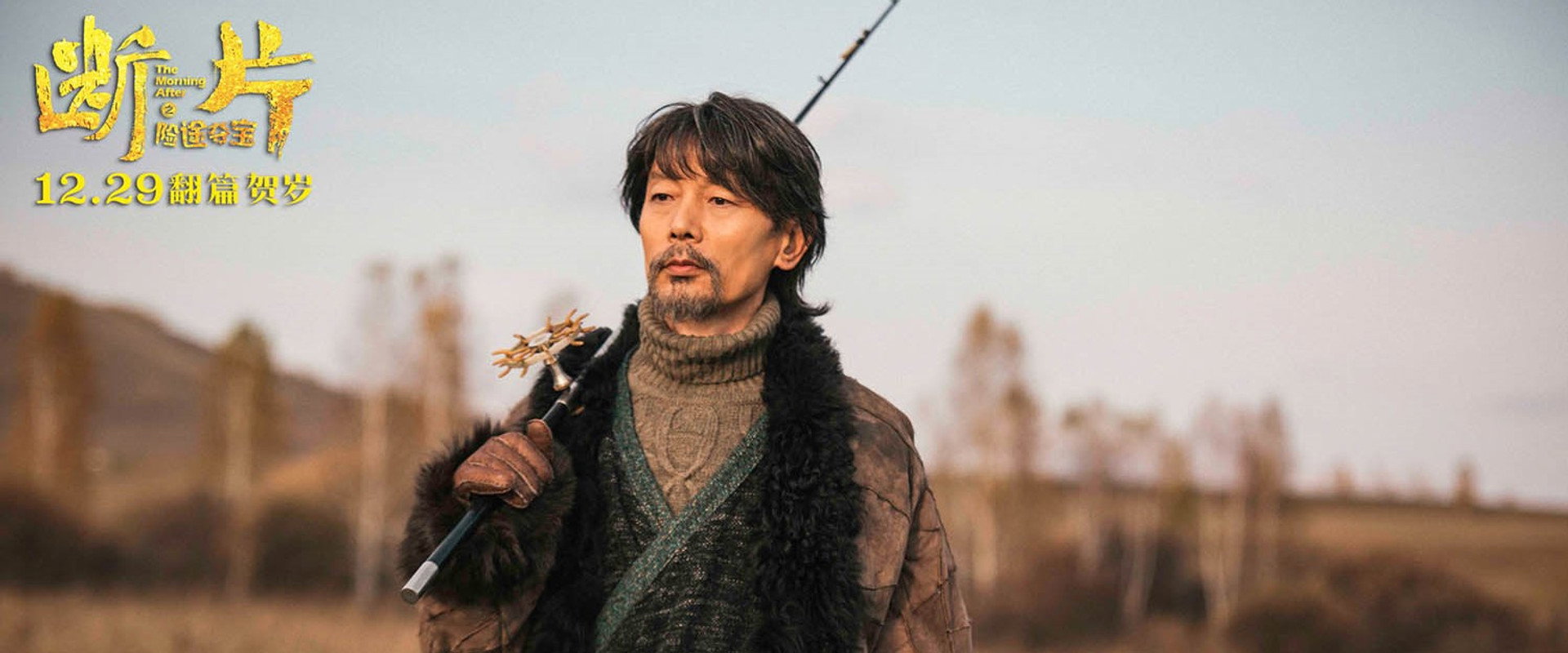 The Morning After backdrop