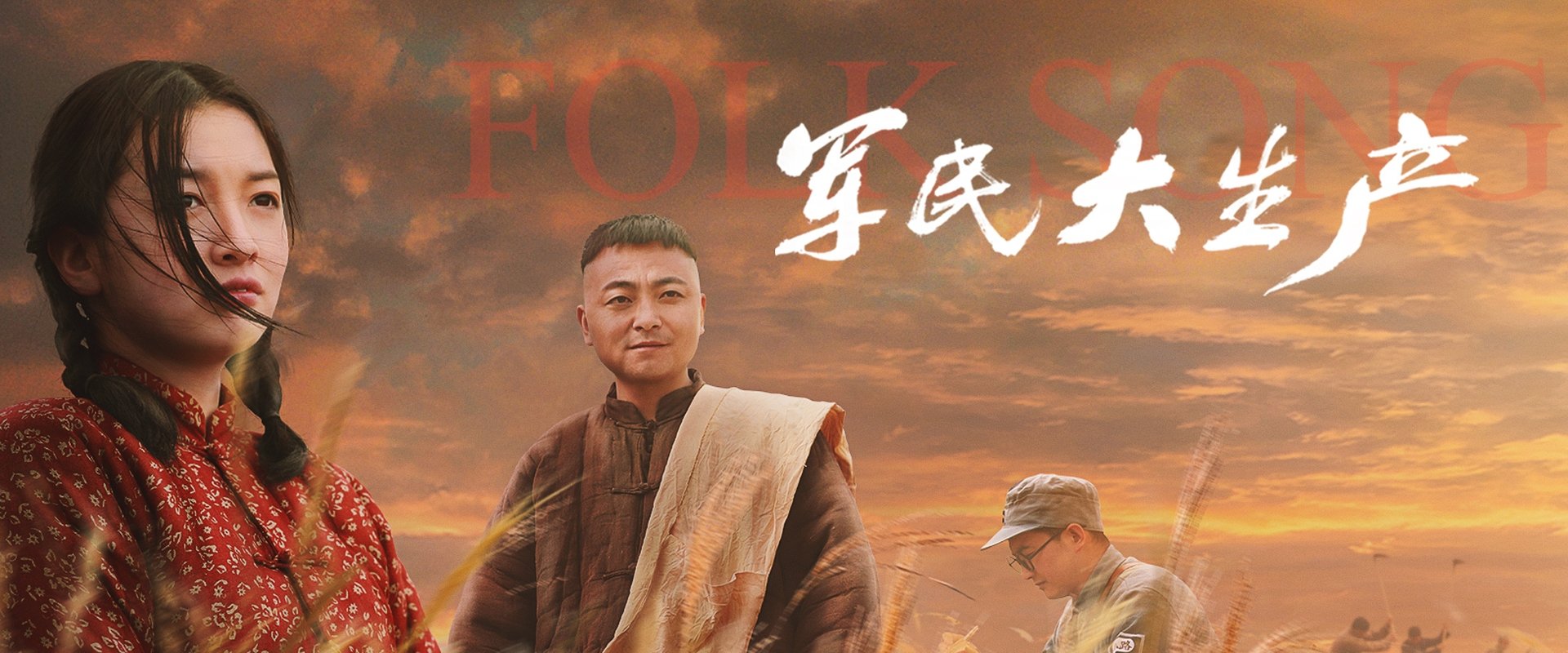Folk Song