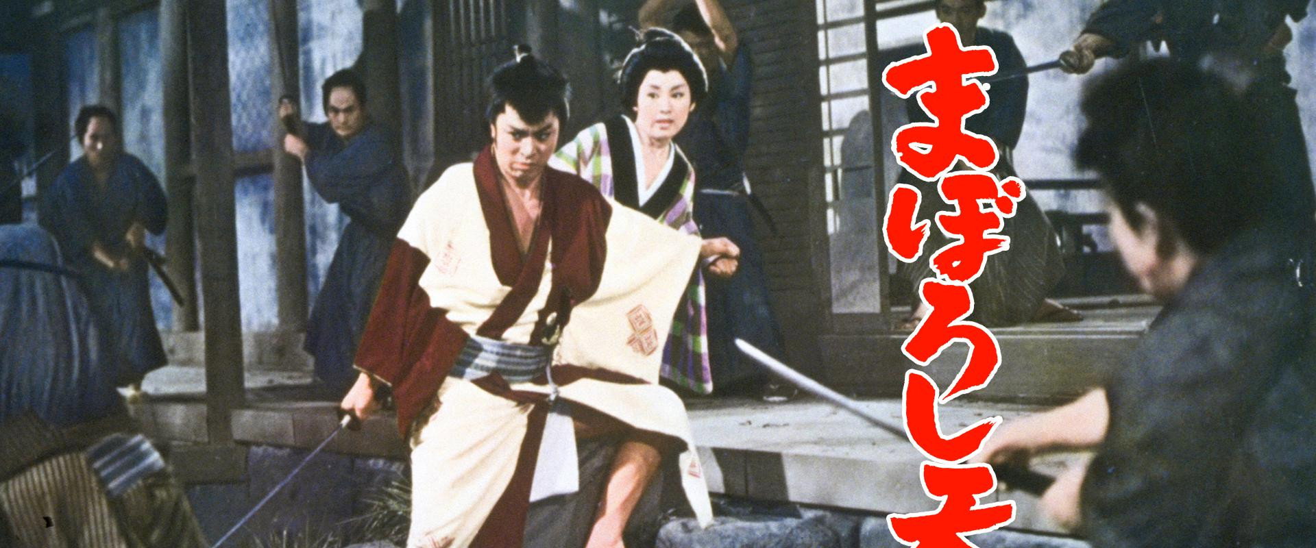 The Phantom Goblin backdrop