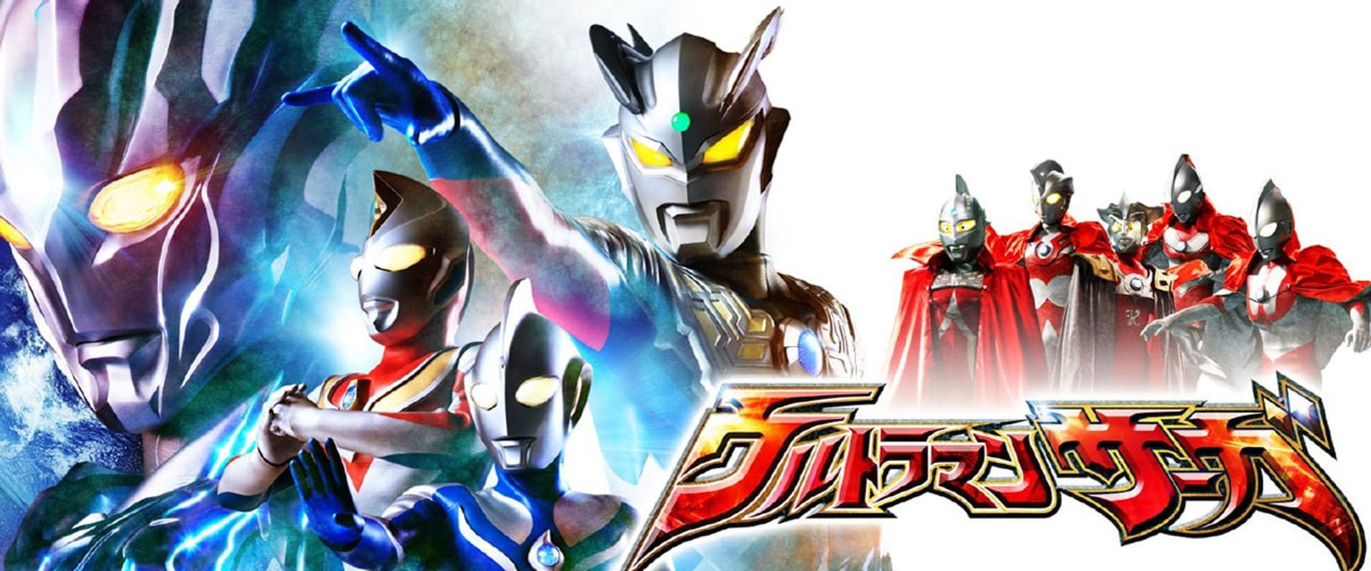 Ultraman Saga backdrop