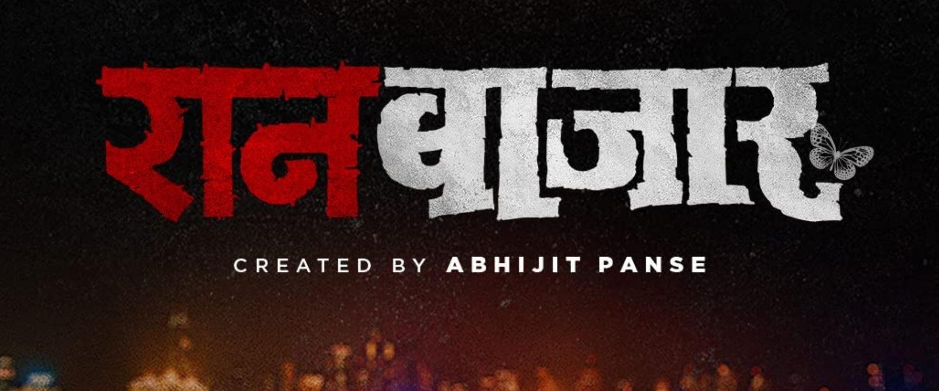 RaanBaazaar