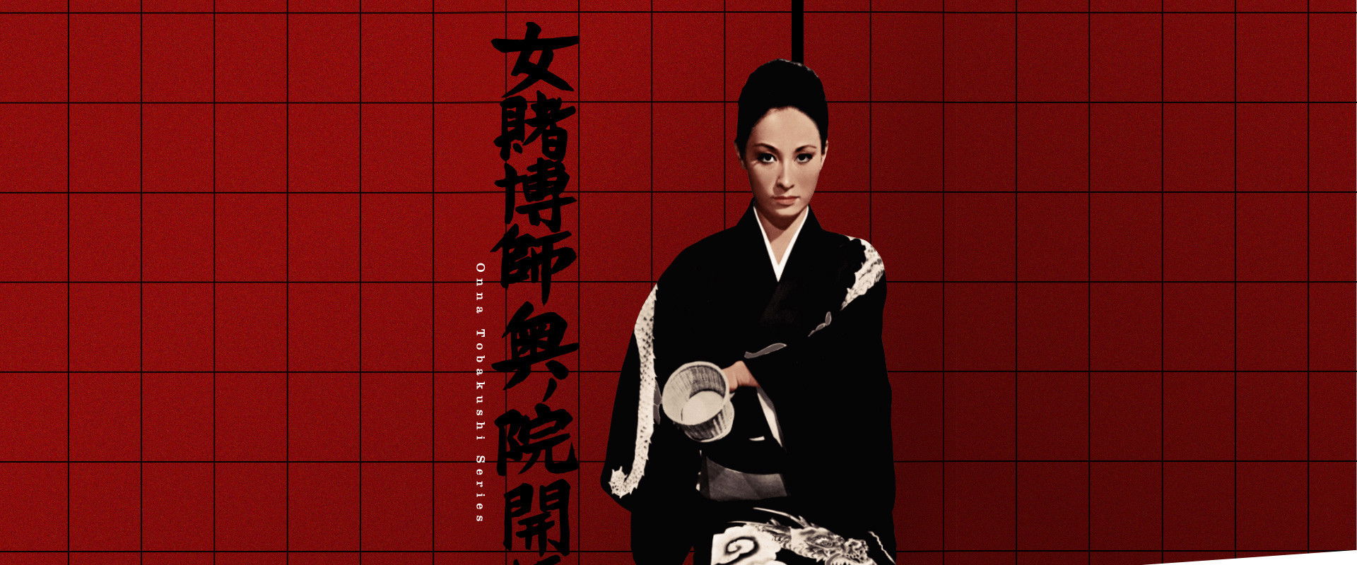 The Woman Gambler's Revenge backdrop