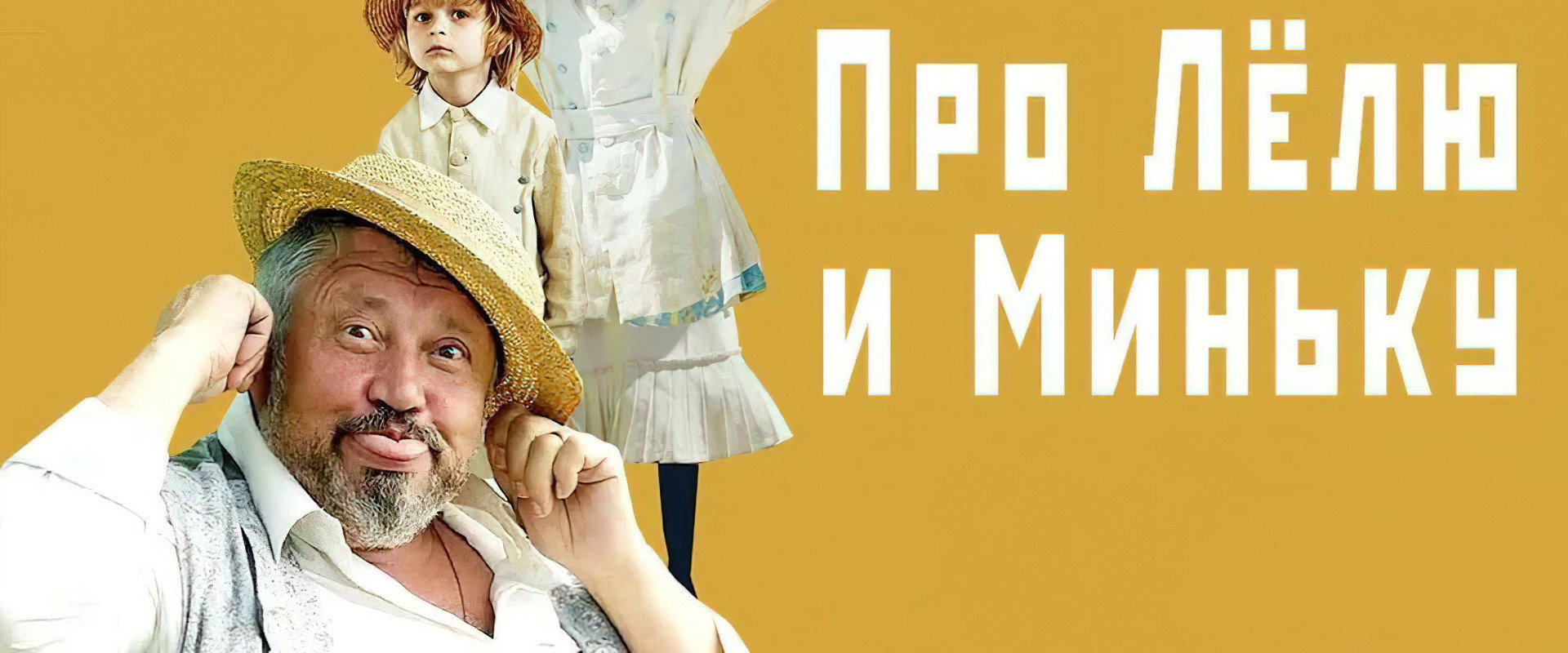 All About My Sister backdrop