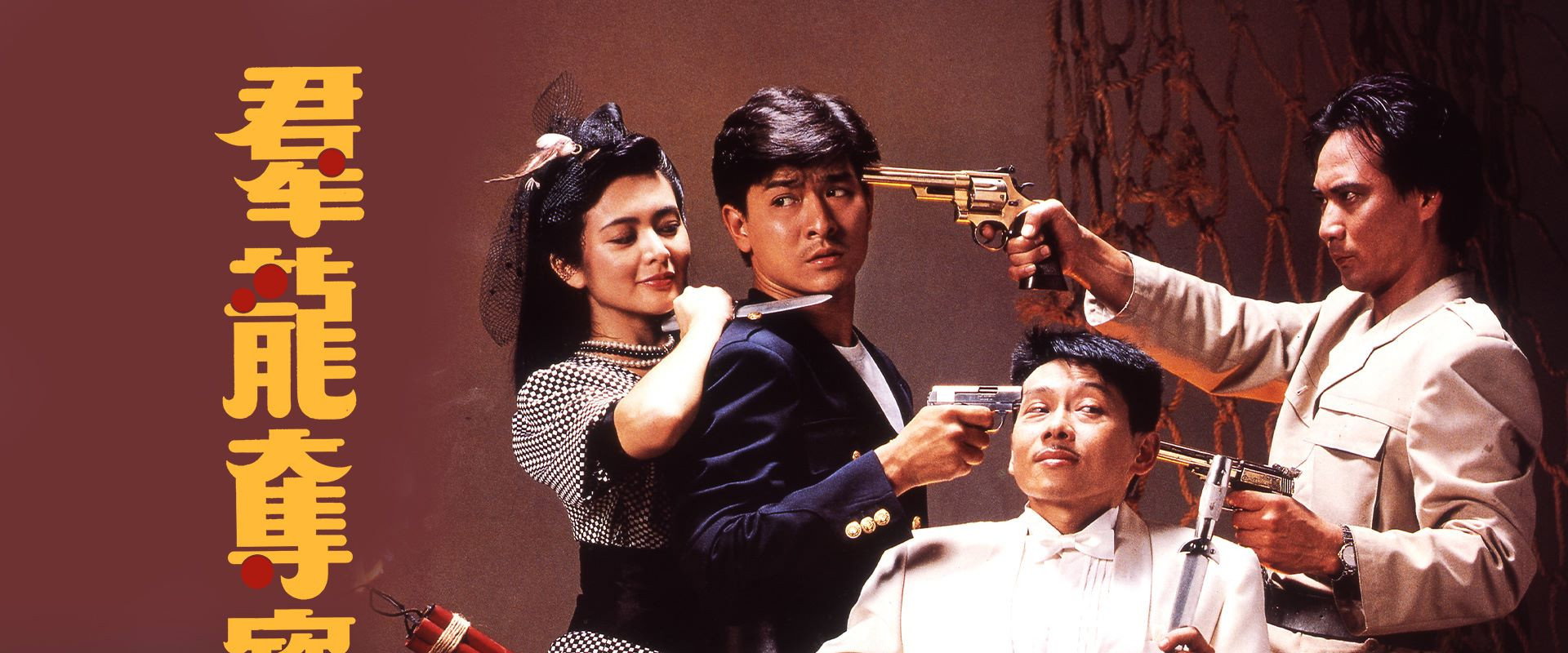 Three Against the World backdrop