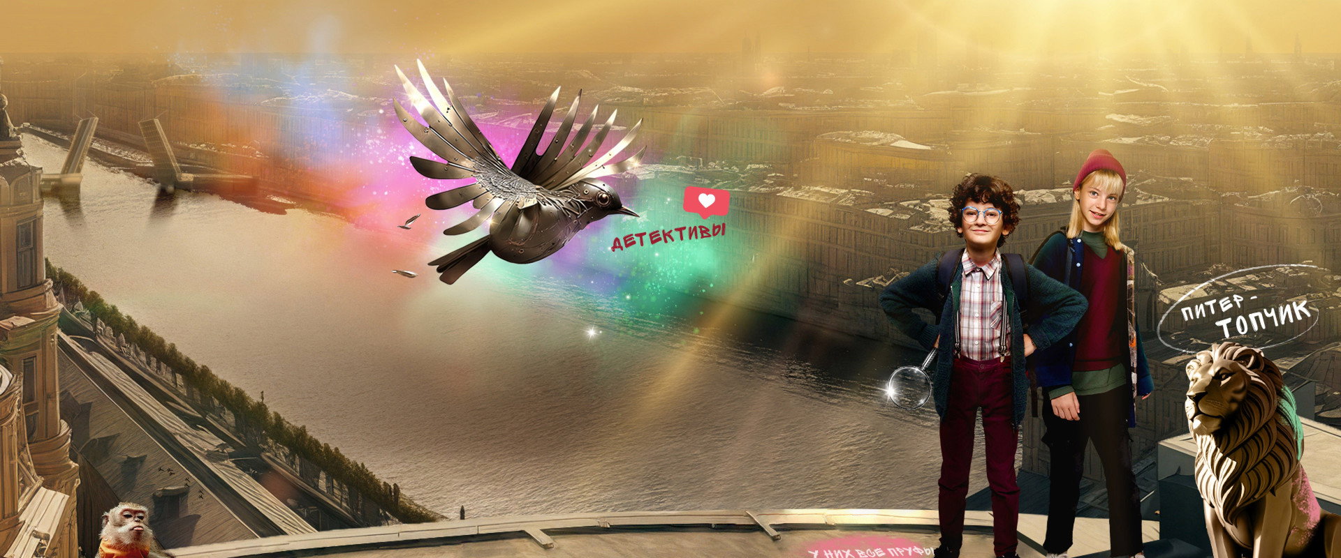 Chizhik-Pyzhik Returns backdrop