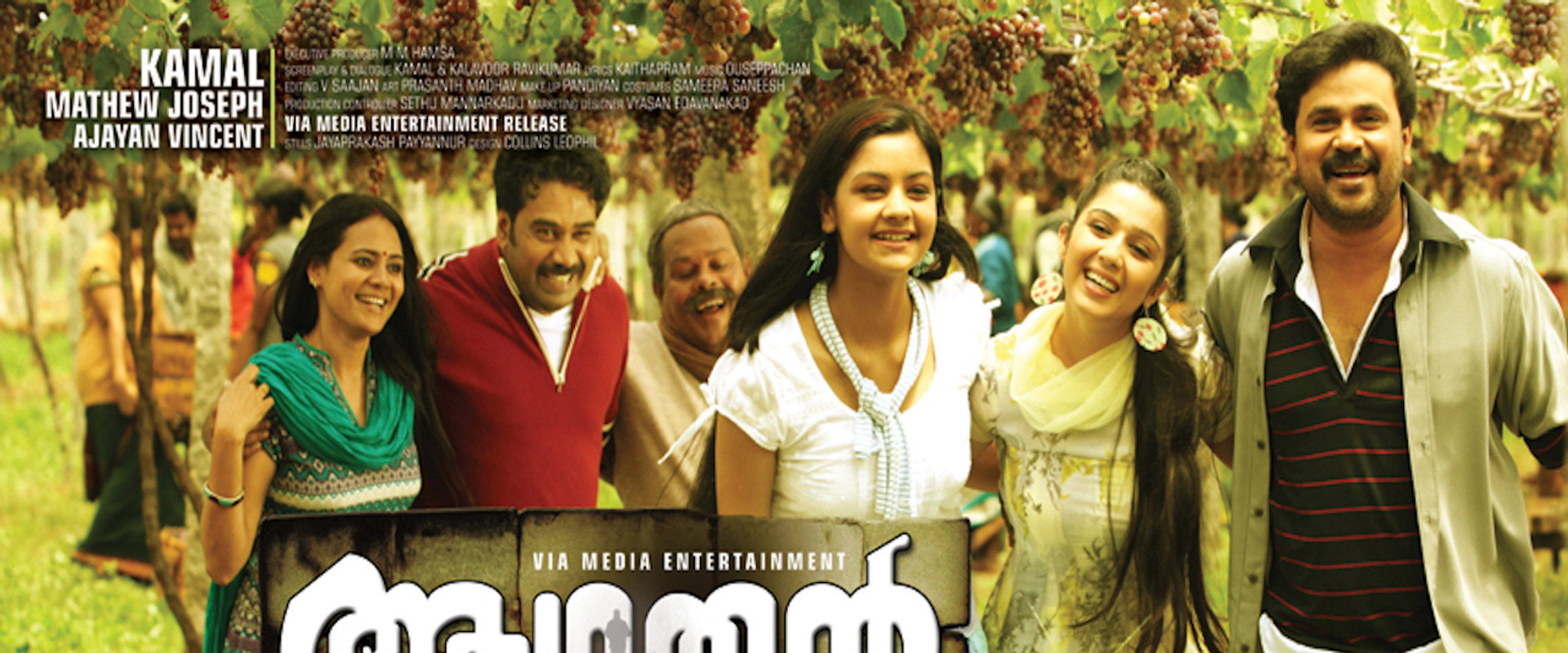 Aagathan backdrop